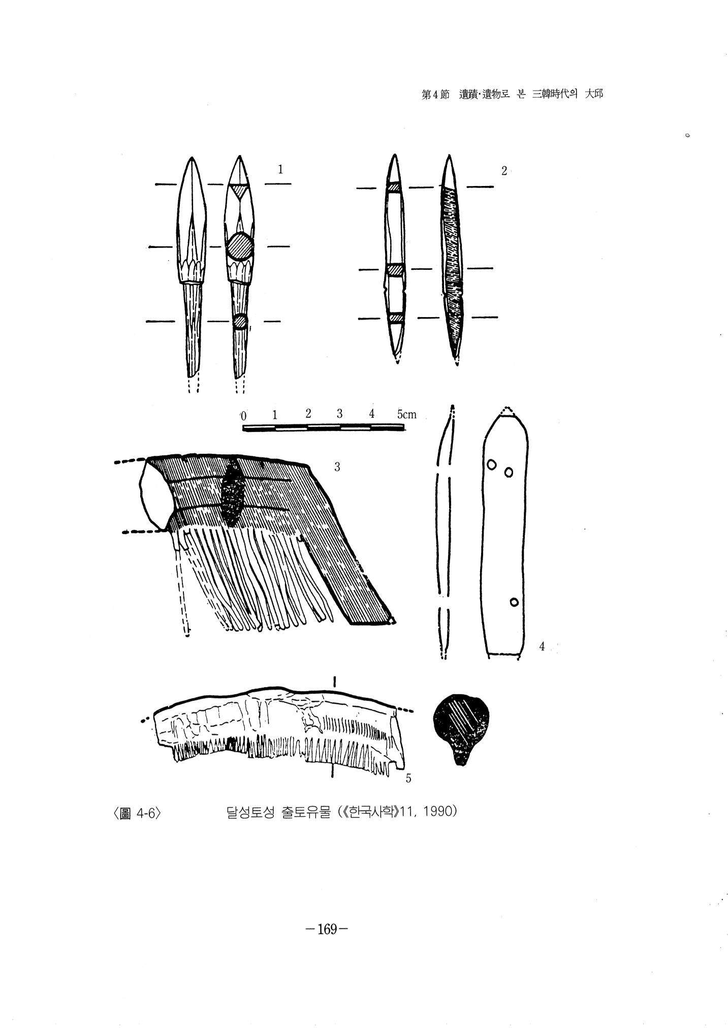 1-2 선사 및 고대-대구시사 1권 通史(1915) 91페이지