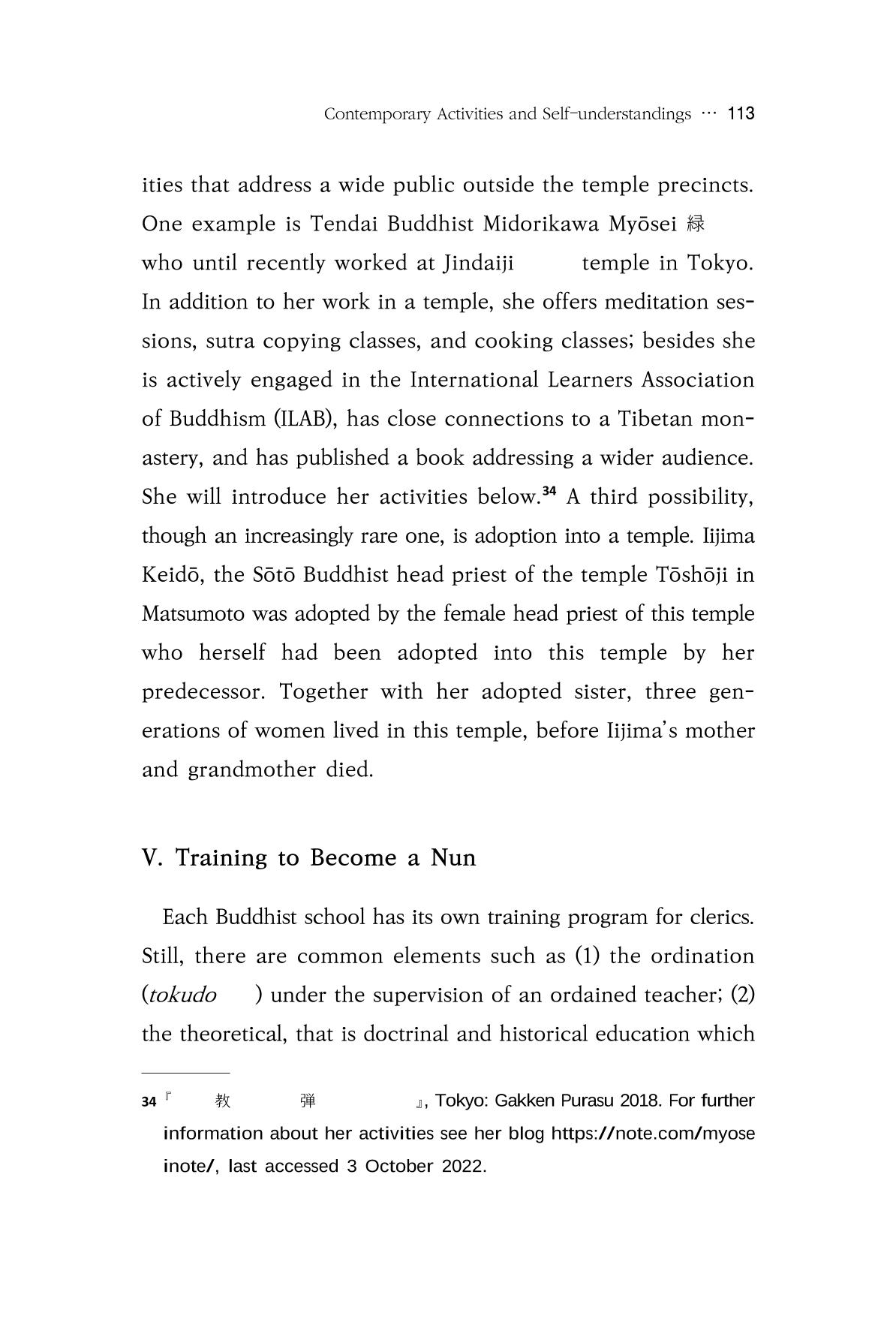한마음연구 10집  113페이지