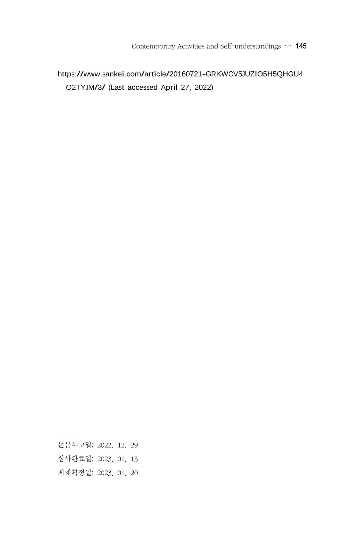 한마음연구 10집  145페이지