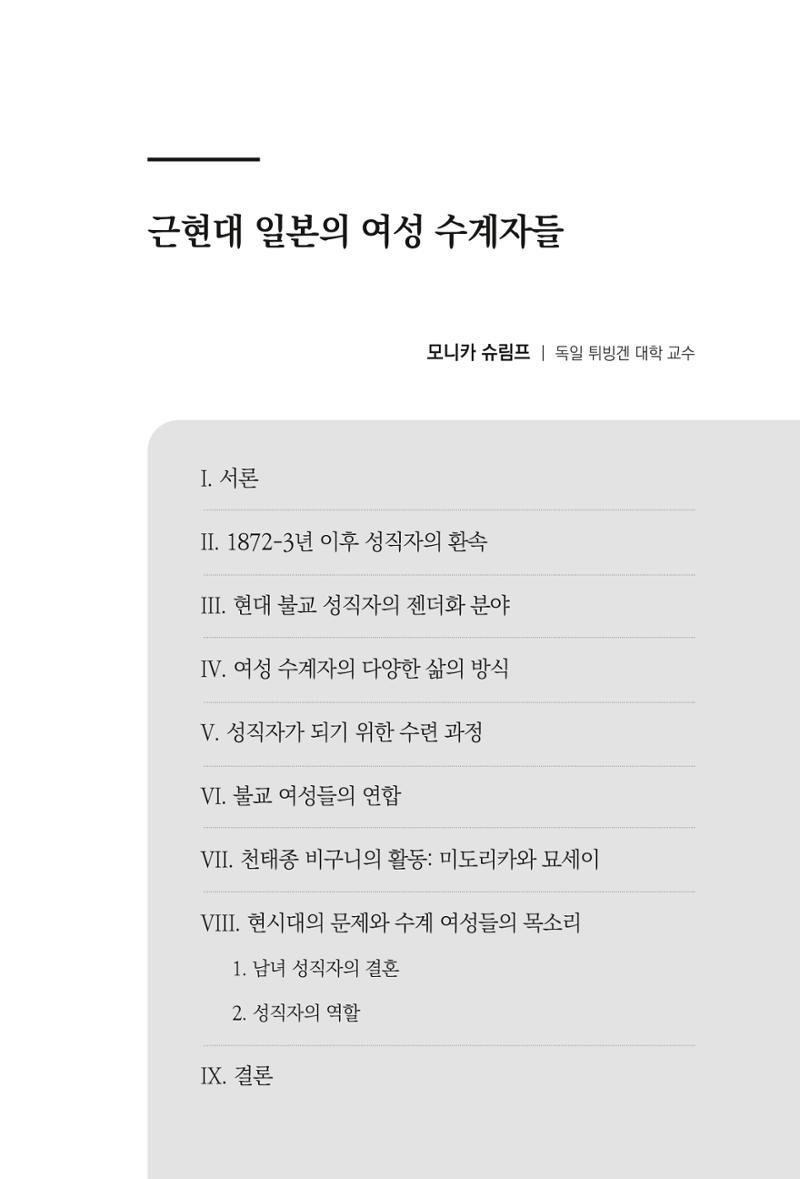 한마음연구 10집  147페이지