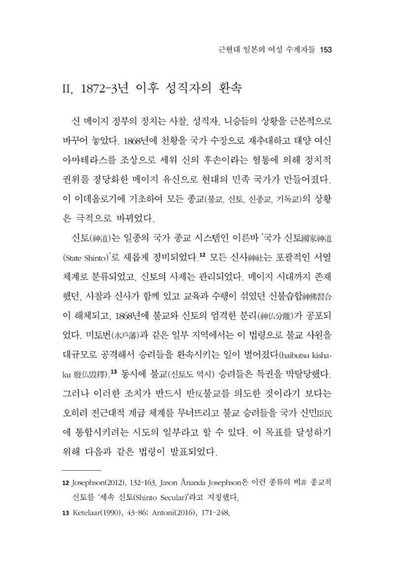 한마음연구 10집  153페이지