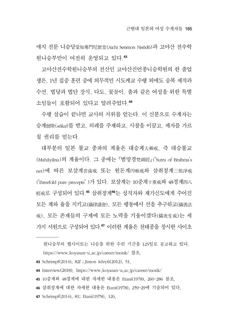 한마음연구 10집  165페이지