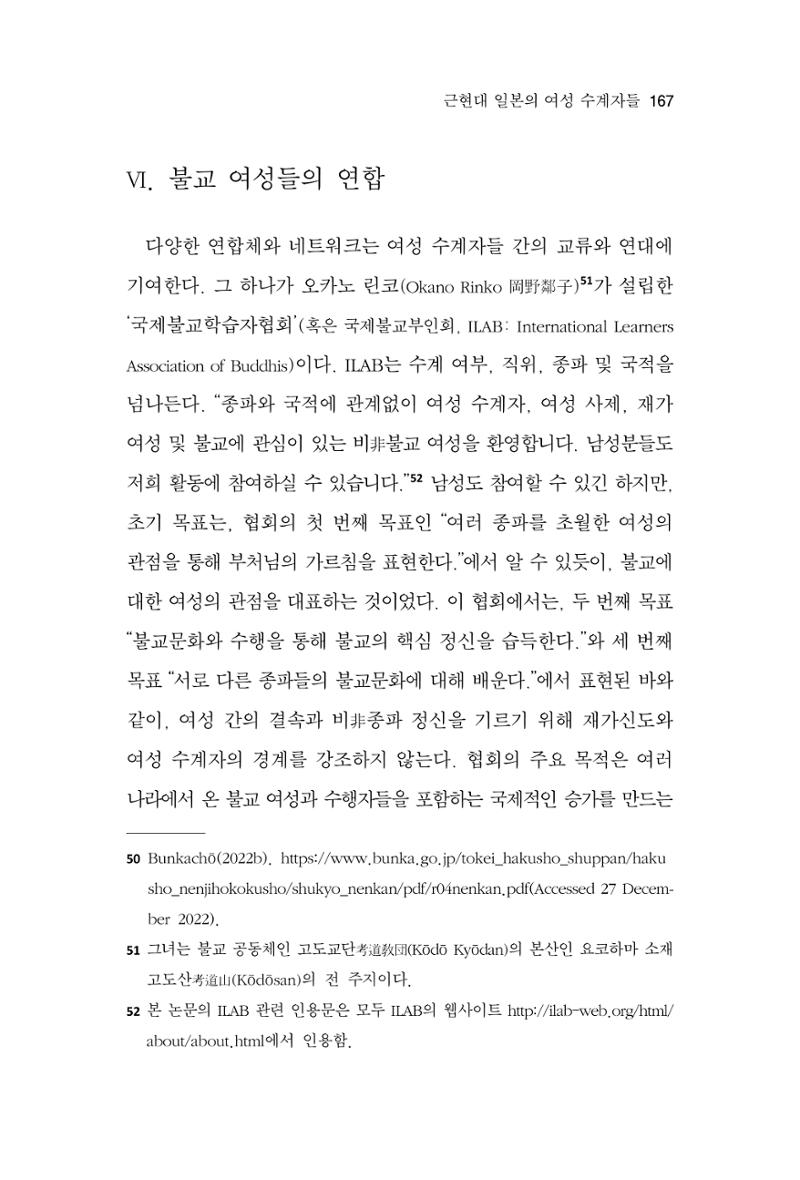 한마음연구 10집  167페이지