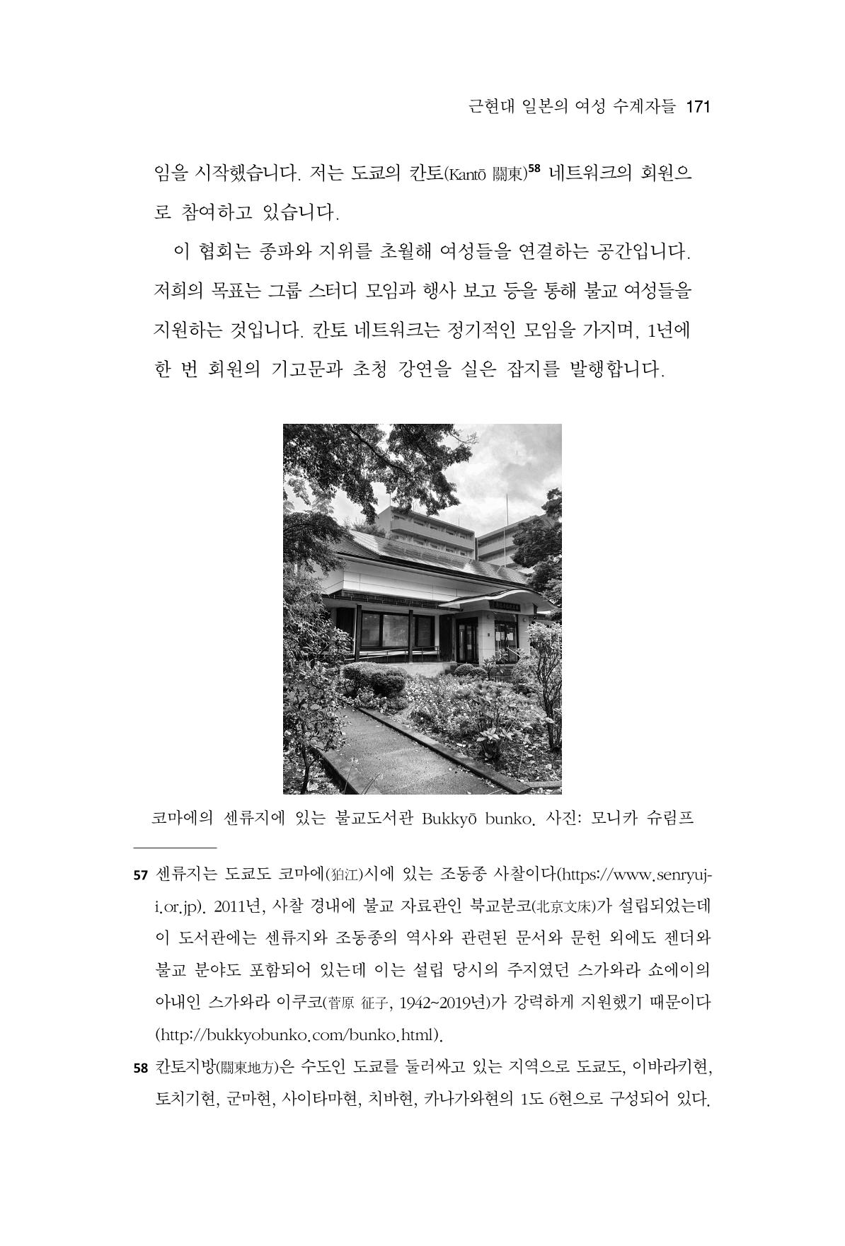 한마음연구 10집  171페이지