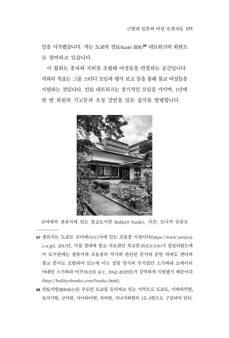 한마음연구 10집  171페이지