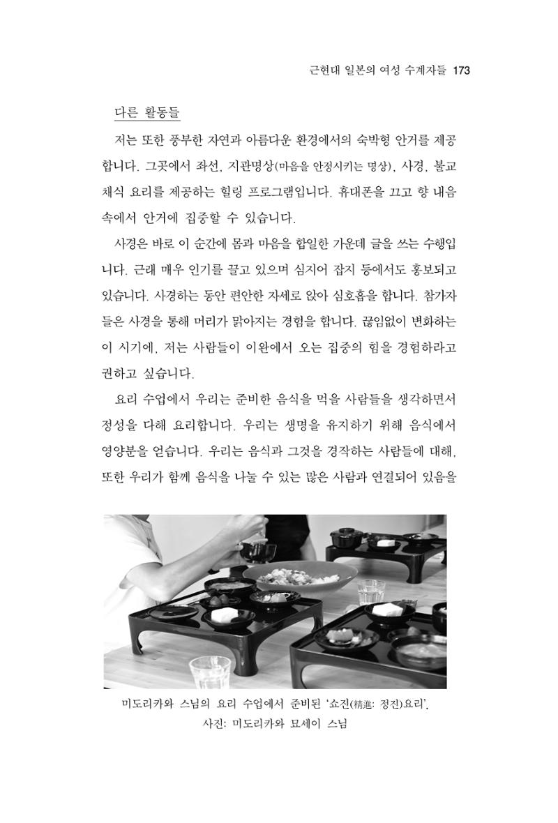 한마음연구 10집  173페이지