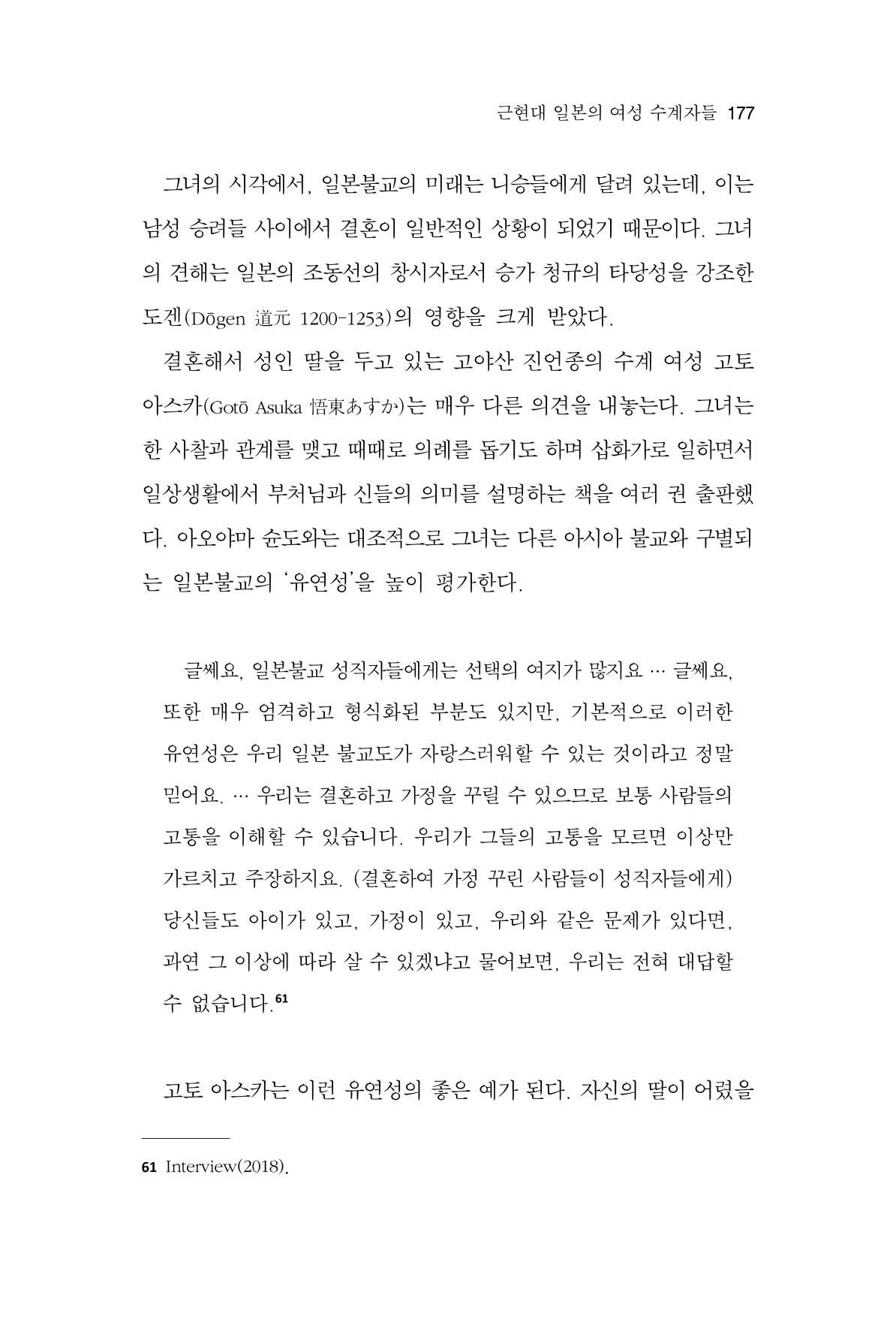 한마음연구 10집  177페이지