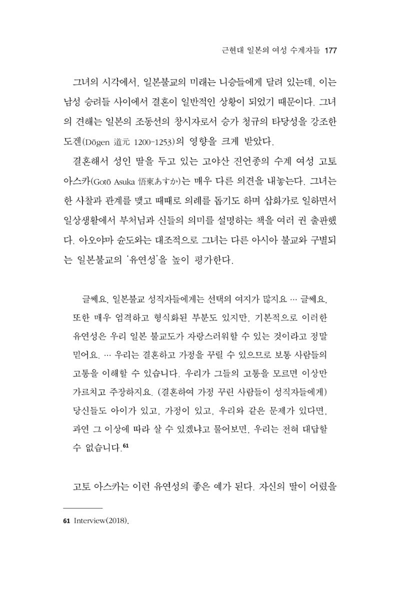 한마음연구 10집  177페이지