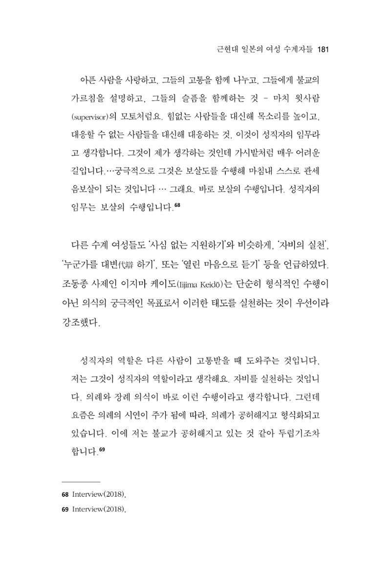한마음연구 10집  181페이지