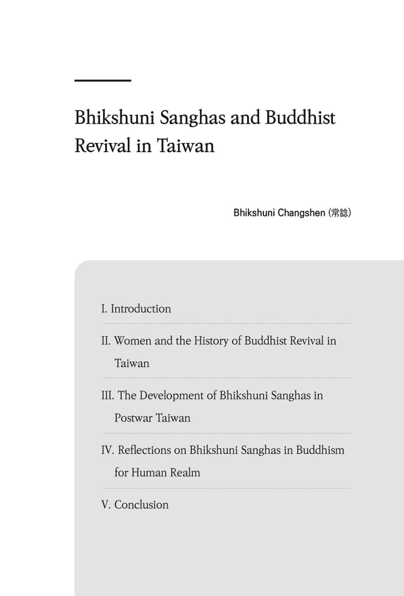 한마음연구 10집  191페이지