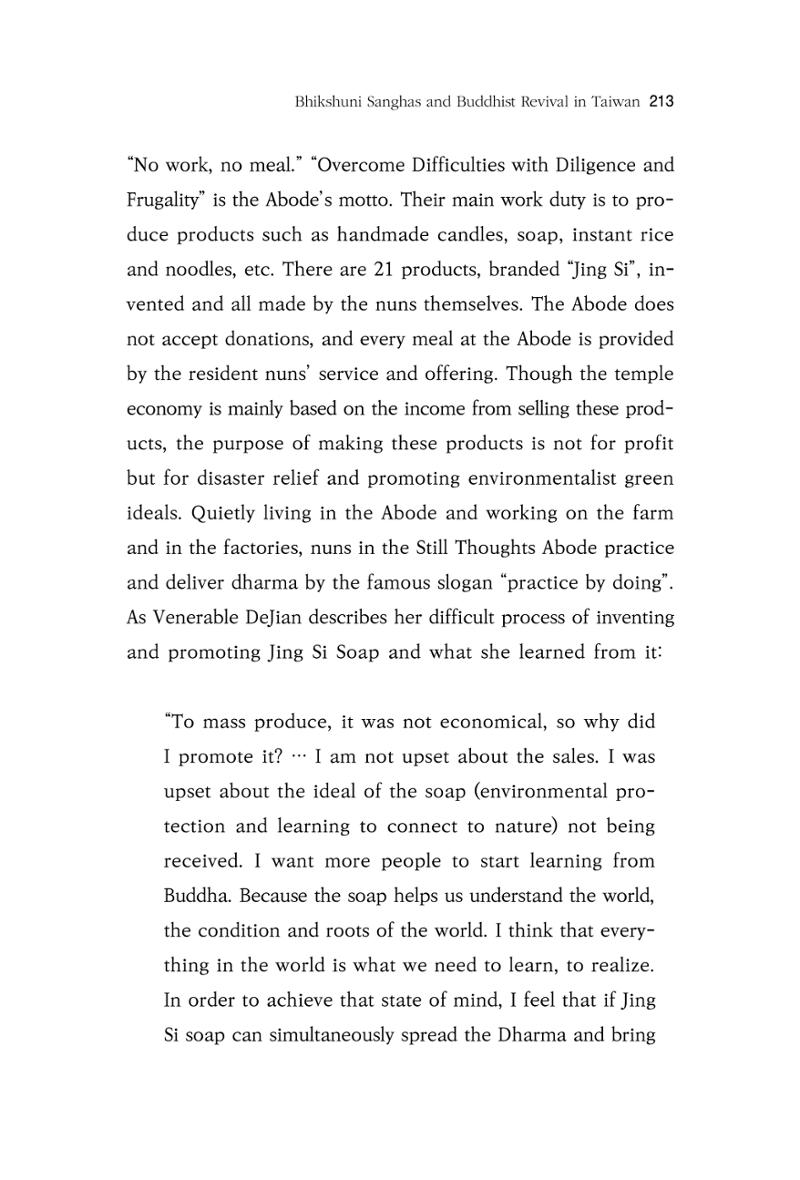 한마음연구 10집  213페이지