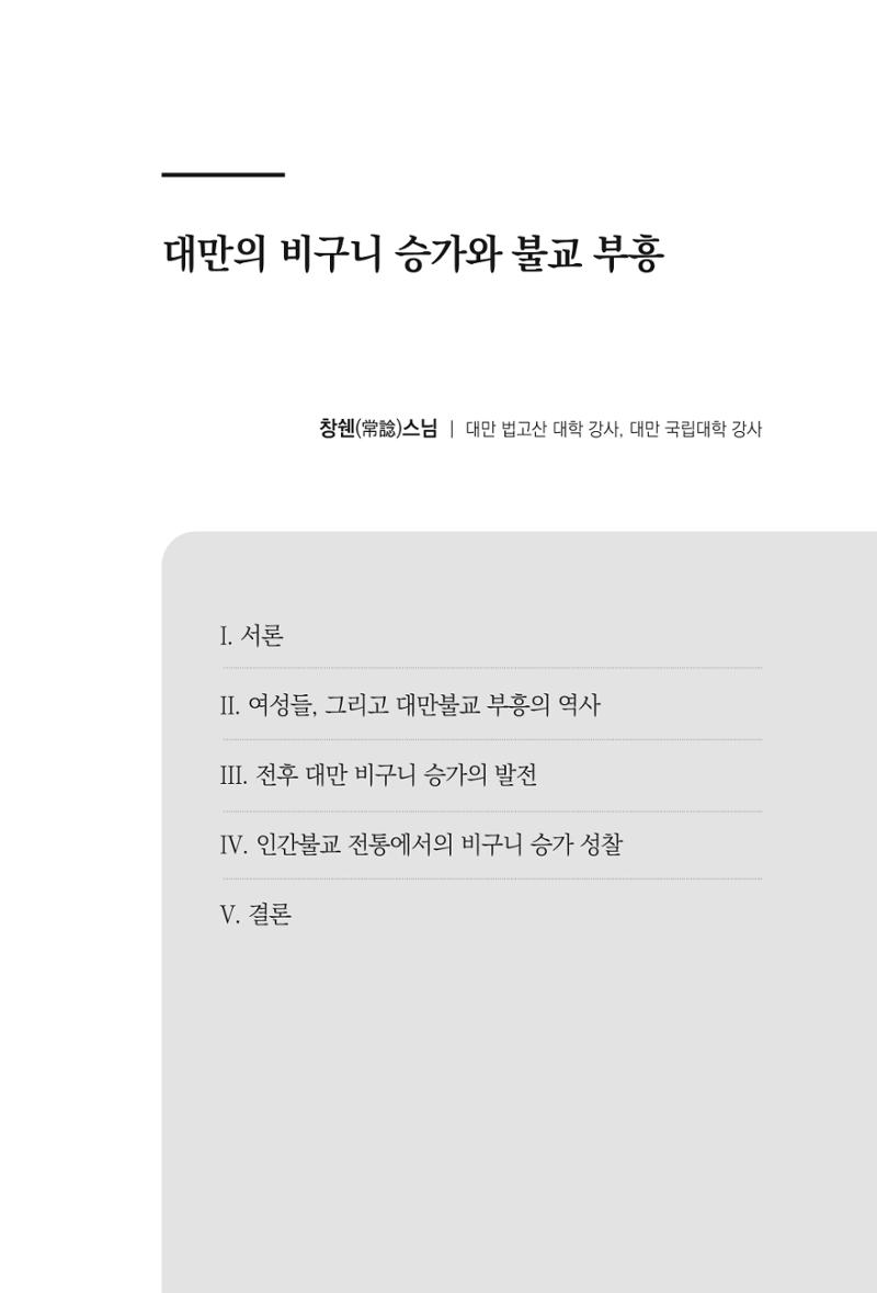 한마음연구 10집  233페이지