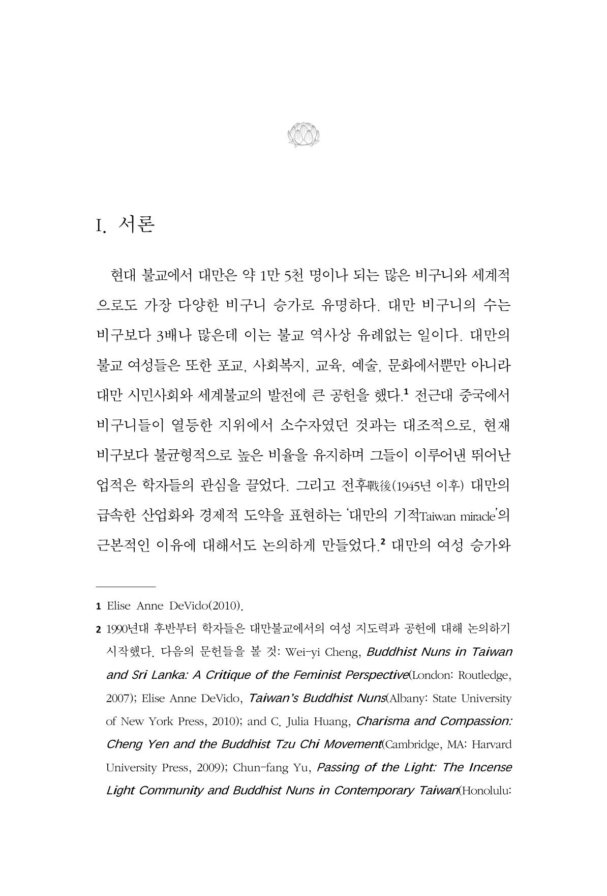 한마음연구 10집  237페이지