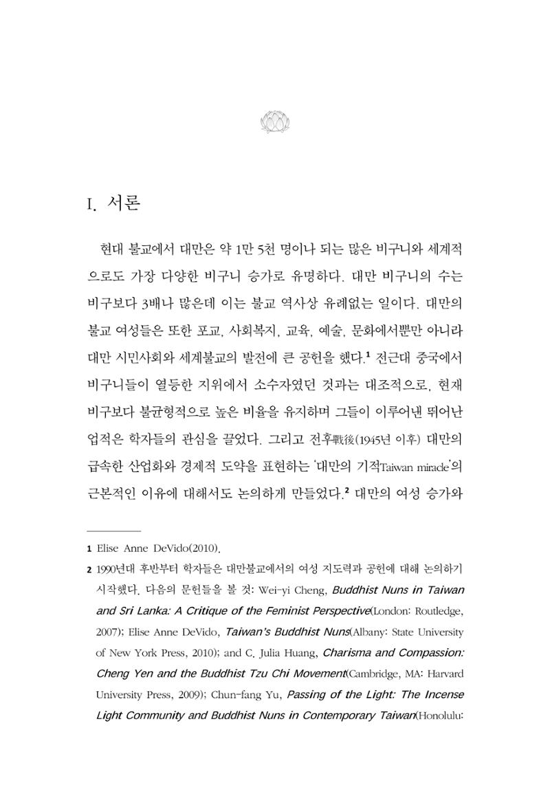 한마음연구 10집  237페이지