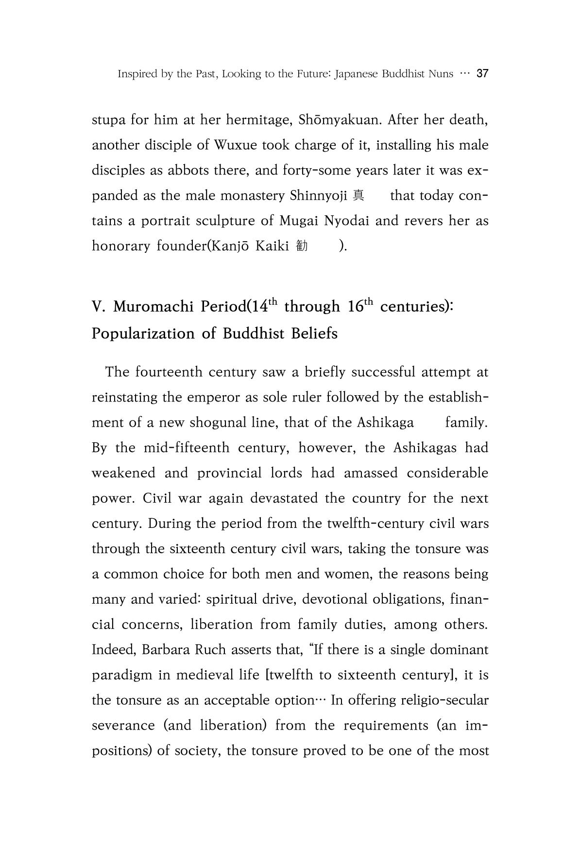 한마음연구 10집  37페이지