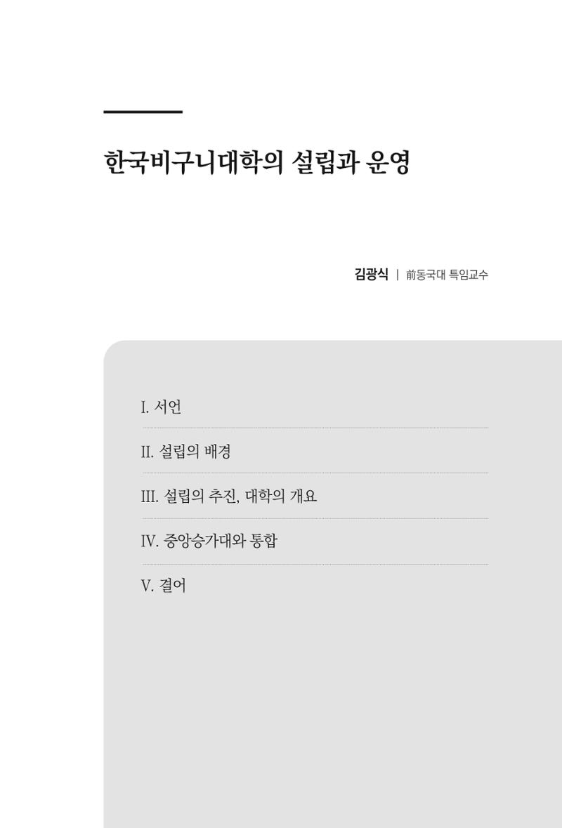 한마음연구 10집  395페이지