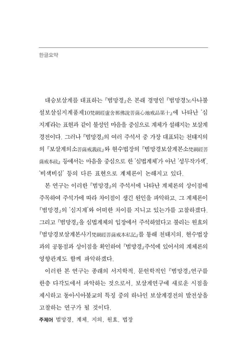 한마음연구 10집  448페이지