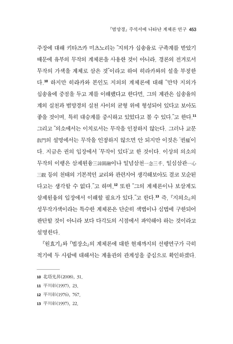한마음연구 10집  453페이지
