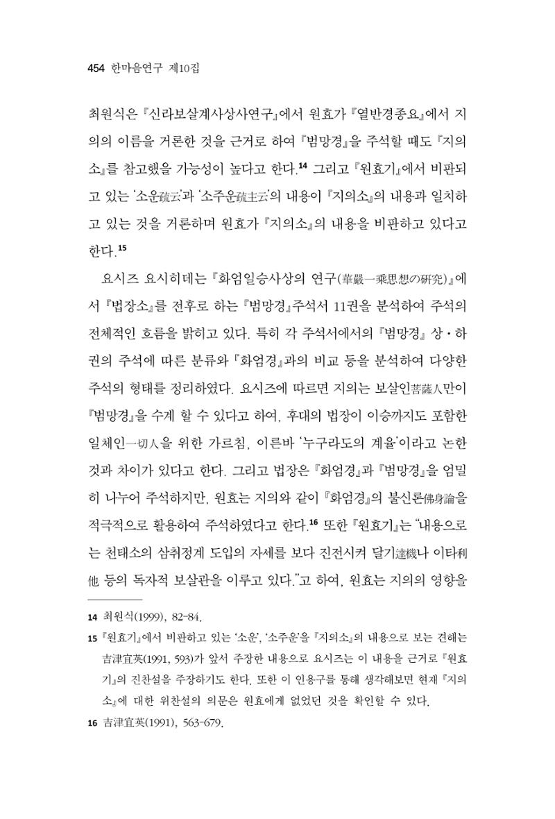 한마음연구 10집  454페이지