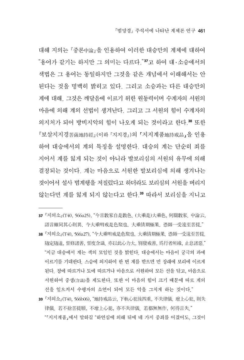 한마음연구 10집  461페이지