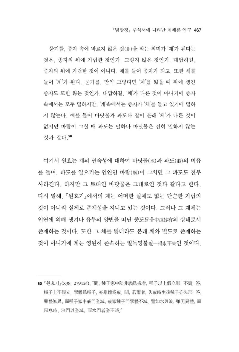 한마음연구 10집  467페이지