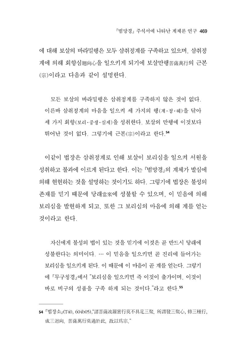 한마음연구 10집  469페이지