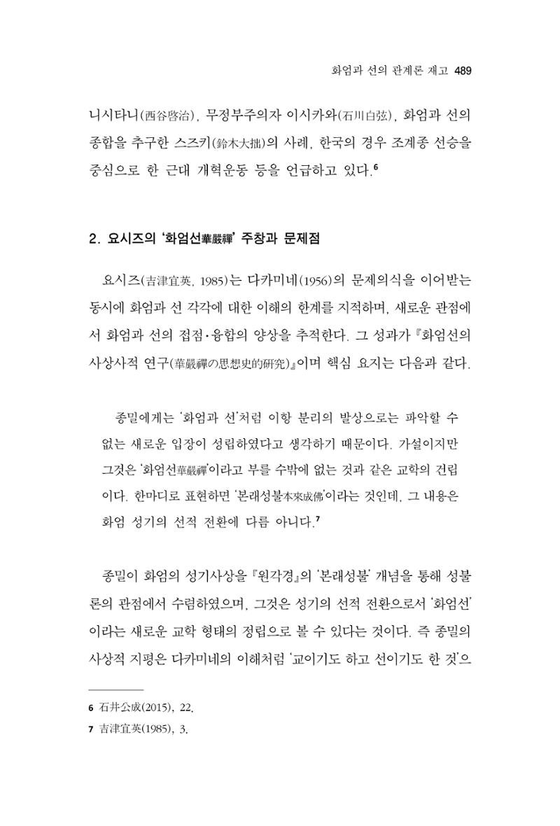 한마음연구 10집  489페이지