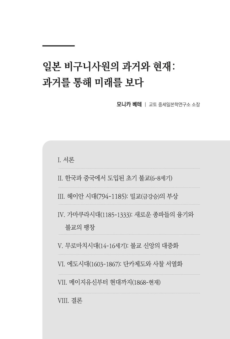 한마음연구 10집  57페이지