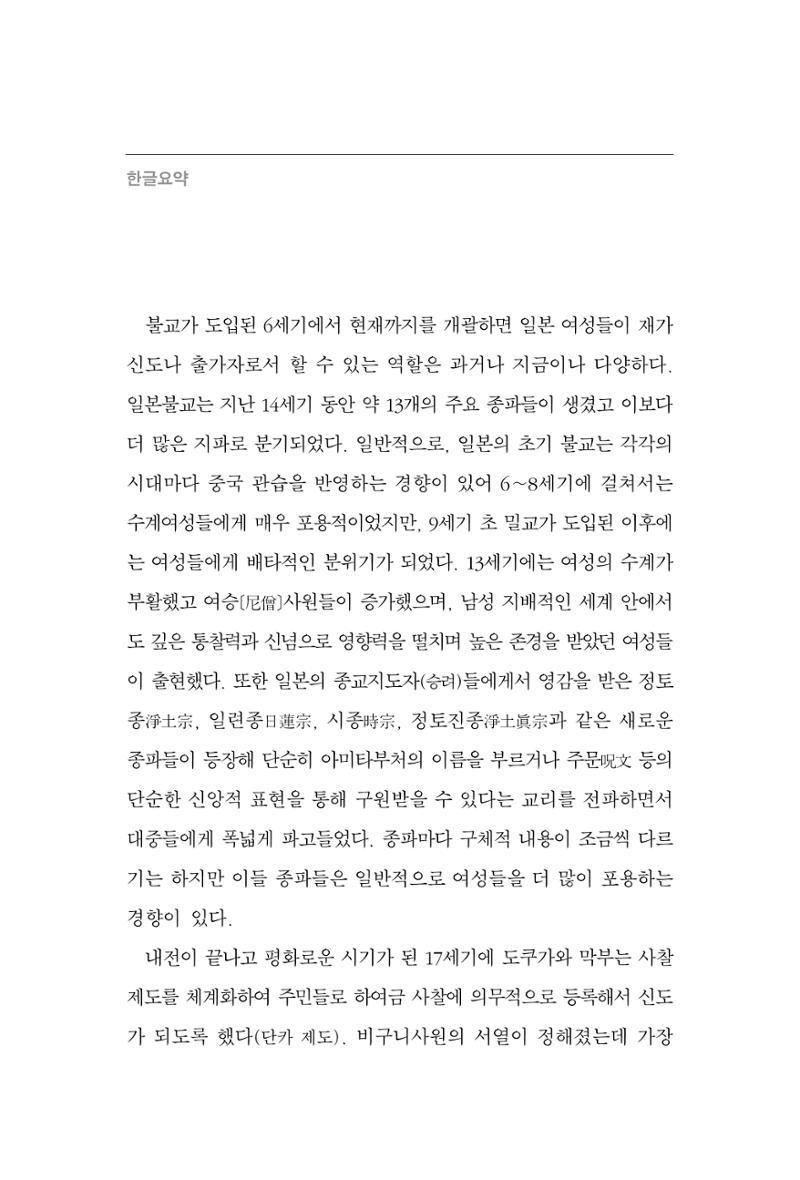 한마음연구 10집  58페이지