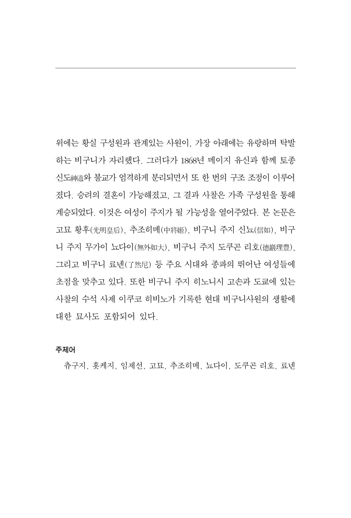 한마음연구 10집  59페이지