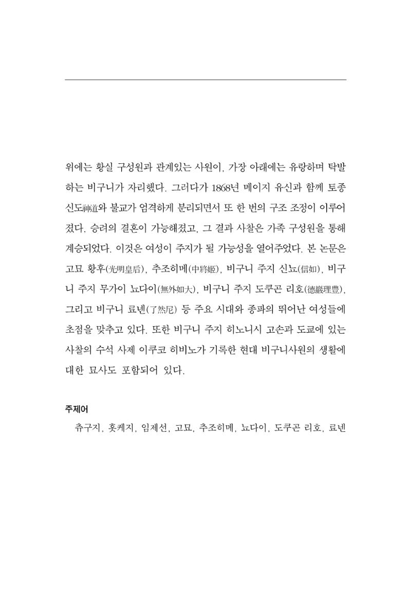 한마음연구 10집  59페이지