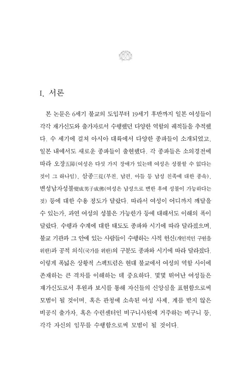한마음연구 10집  61페이지