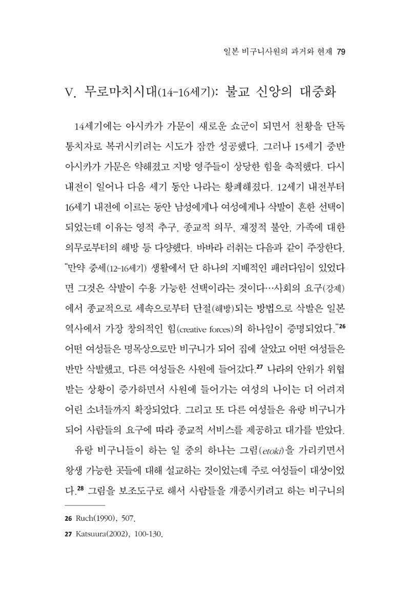 한마음연구 10집  79페이지