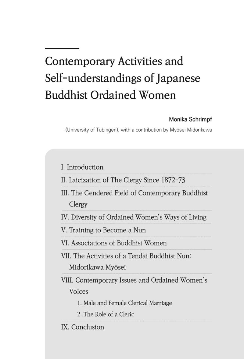 한마음연구 10집  97페이지