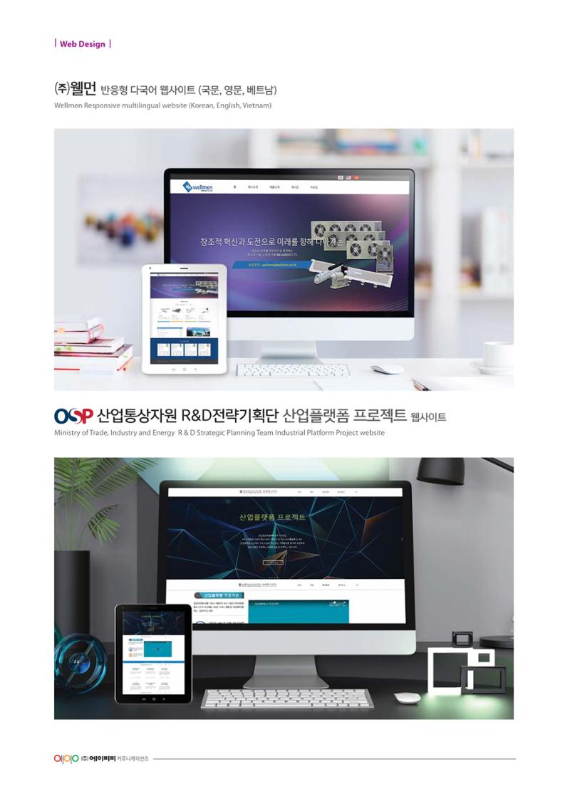 (주)에이피피커뮤니케이션즈 포트폴리오 132페이지