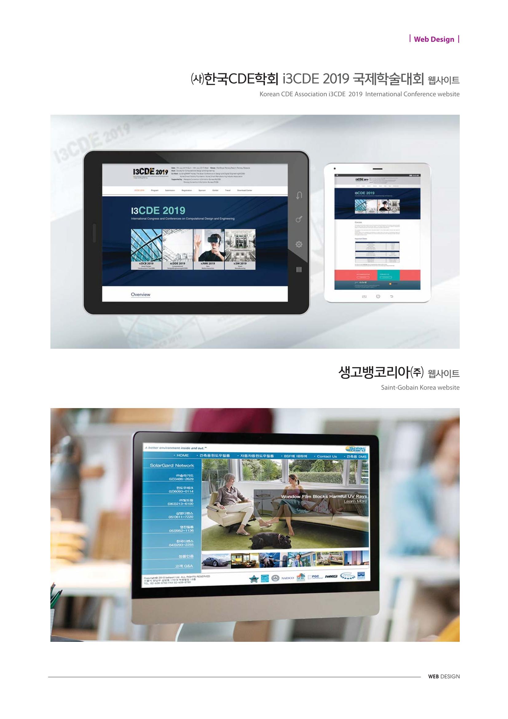 (주)에이피피커뮤니케이션즈 포트폴리오 135페이지