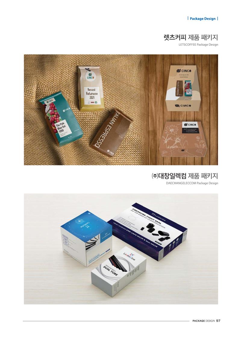 (주)에이피피커뮤니케이션즈 포트폴리오 140페이지