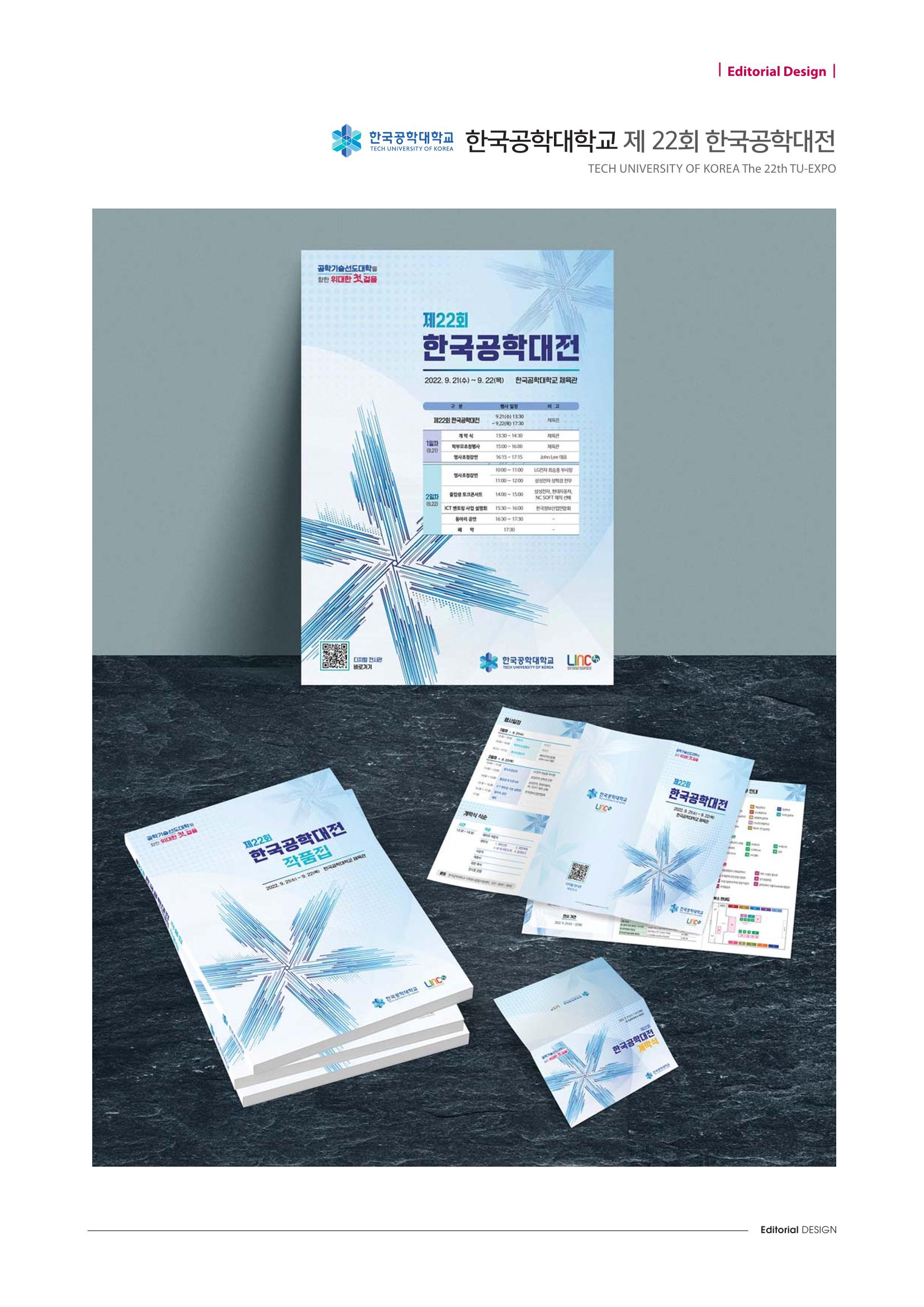 (주)에이피피커뮤니케이션즈 포트폴리오 17페이지