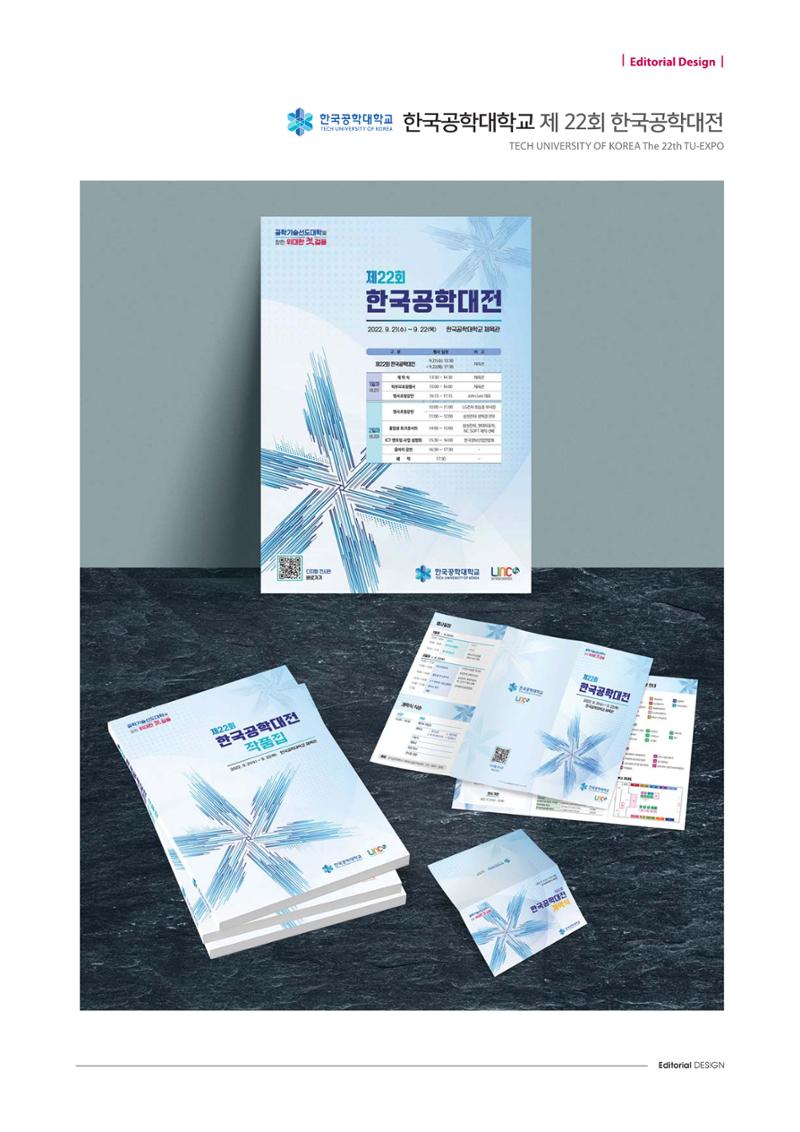 (주)에이피피커뮤니케이션즈 포트폴리오 17페이지