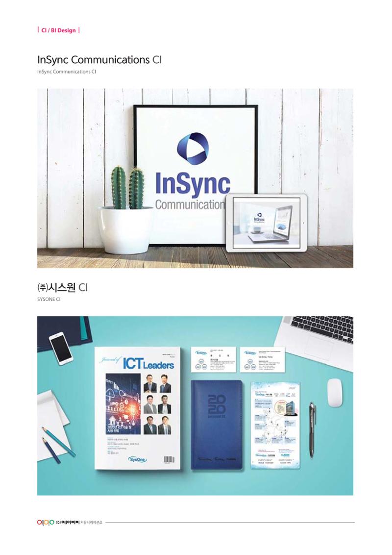 (주)에이피피커뮤니케이션즈 포트폴리오 186페이지