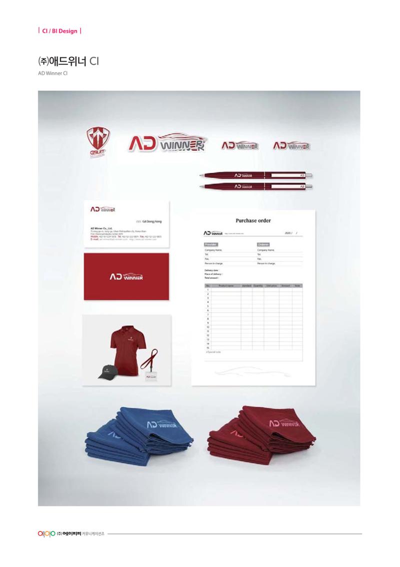 (주)에이피피커뮤니케이션즈 포트폴리오 208페이지