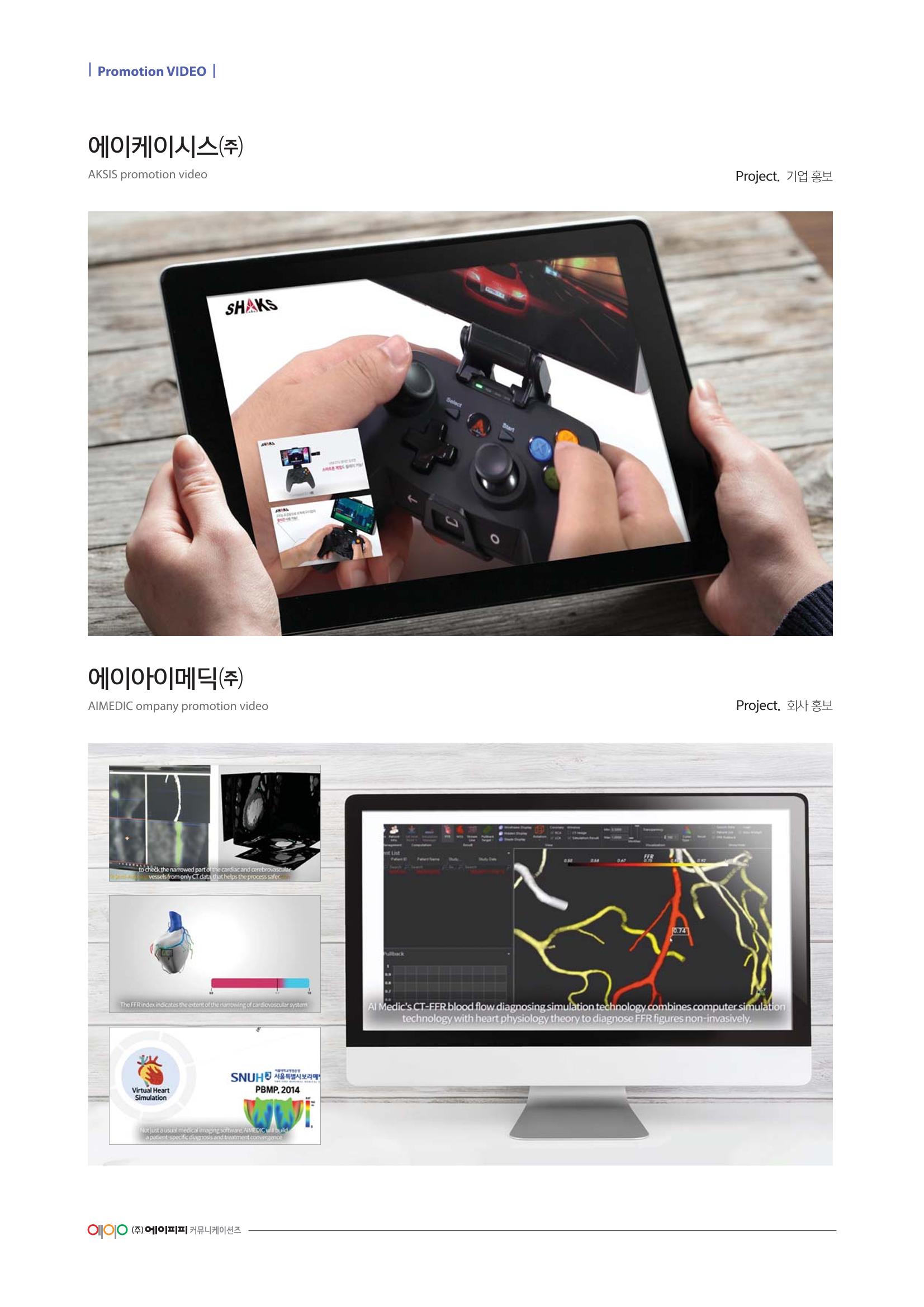 (주)에이피피커뮤니케이션즈 포트폴리오 223페이지