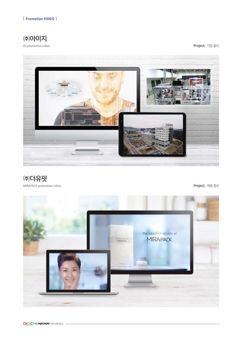 (주)에이피피커뮤니케이션즈 포트폴리오 231페이지