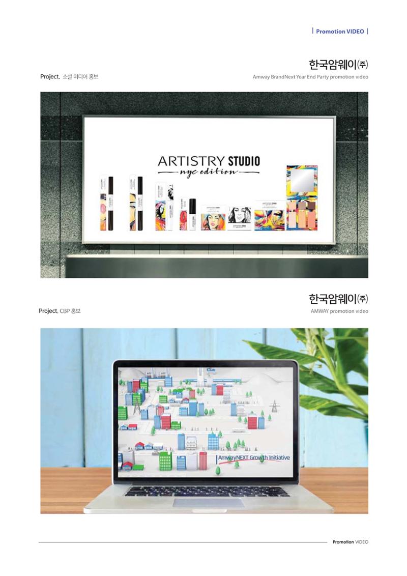 (주)에이피피커뮤니케이션즈 포트폴리오 234페이지