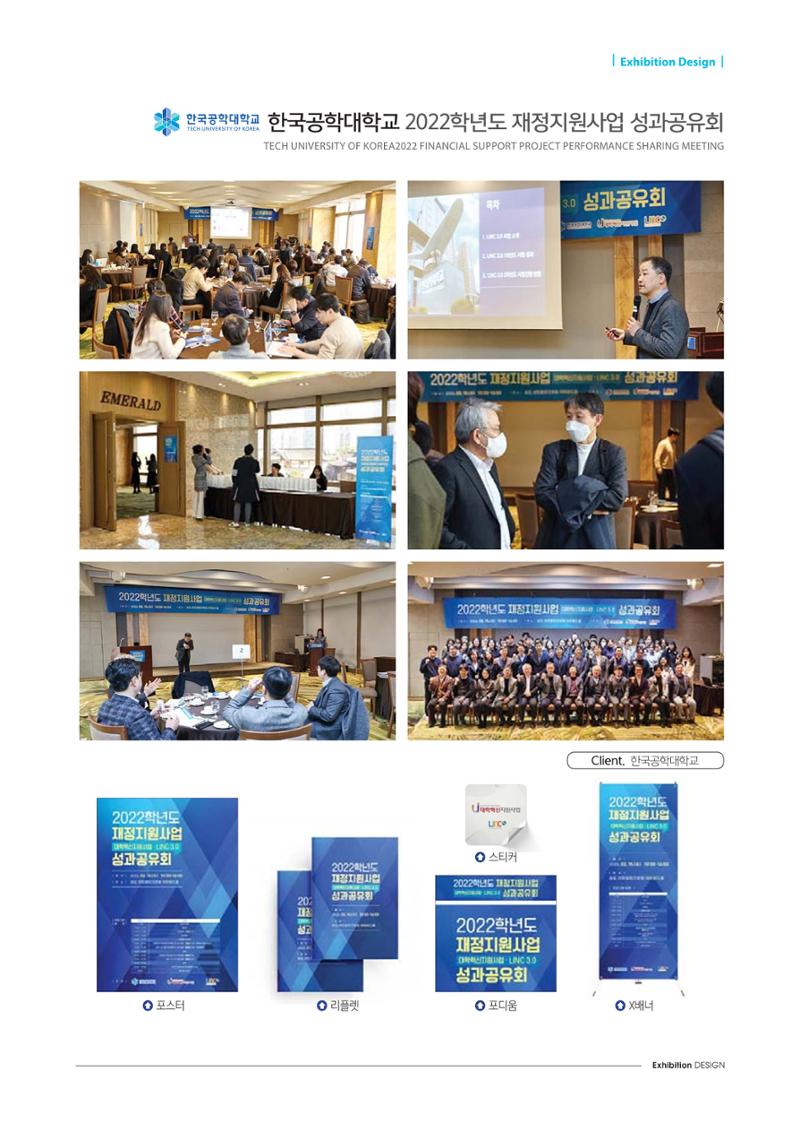 (주)에이피피커뮤니케이션즈 포트폴리오 243페이지