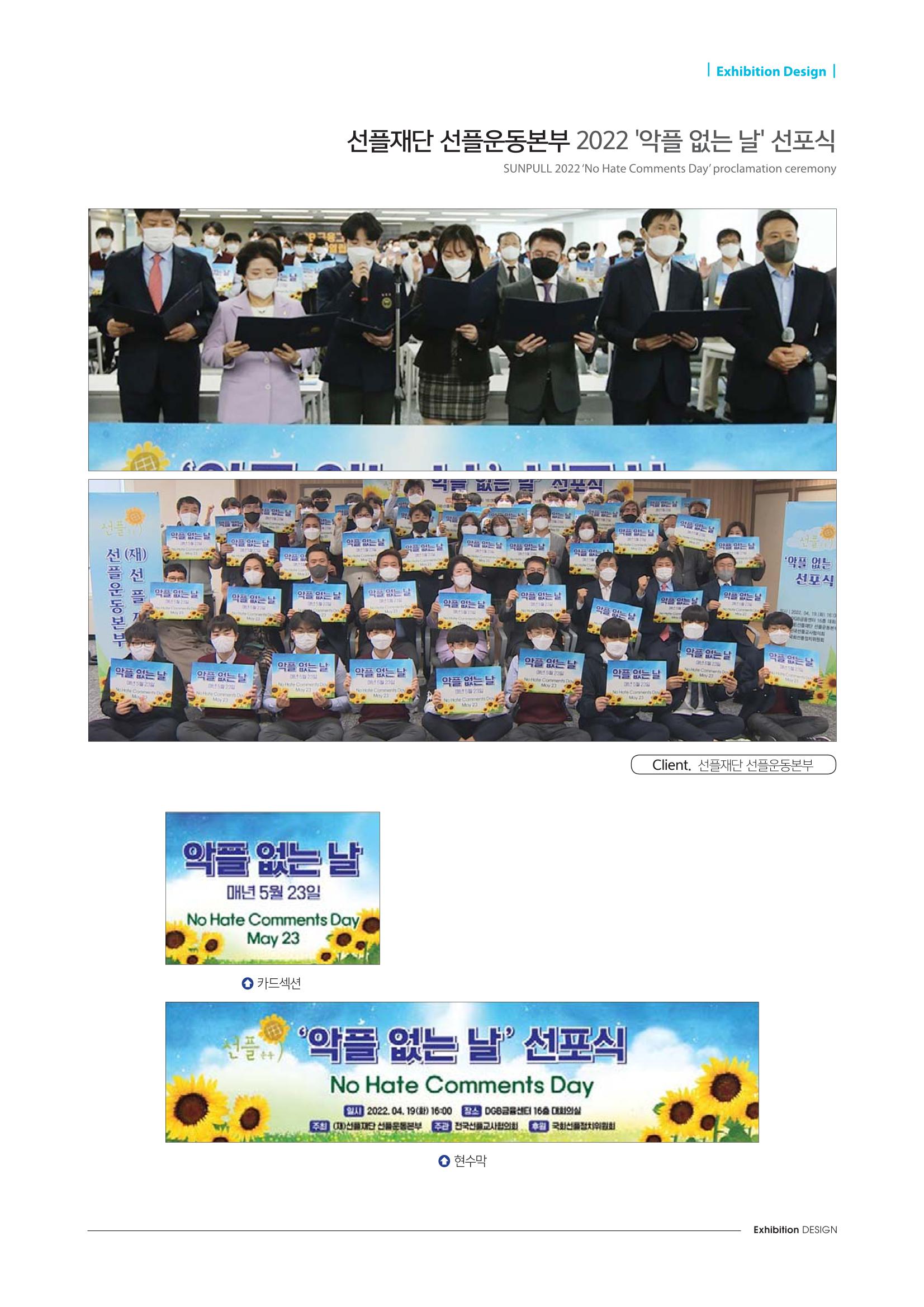 (주)에이피피커뮤니케이션즈 포트폴리오 249페이지