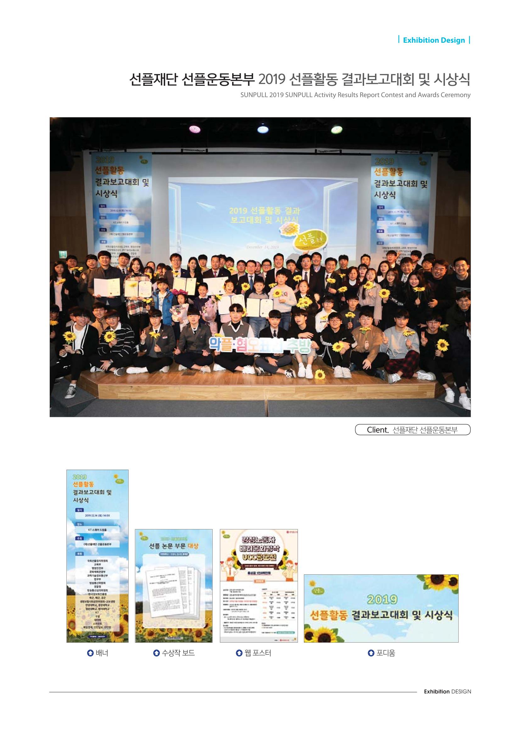 (주)에이피피커뮤니케이션즈 포트폴리오 257페이지