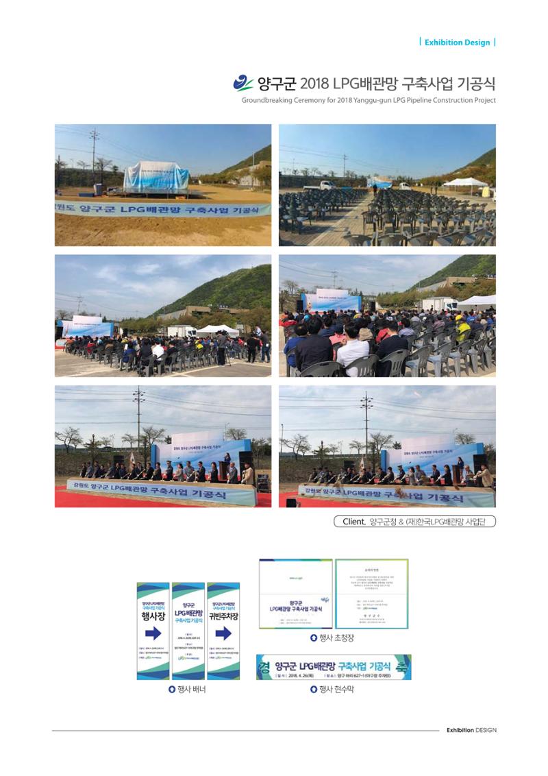 (주)에이피피커뮤니케이션즈 포트폴리오 261페이지