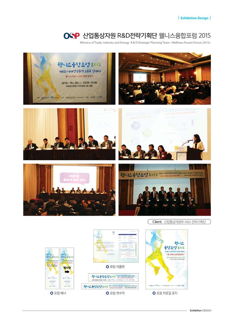(주)에이피피커뮤니케이션즈 포트폴리오 267페이지