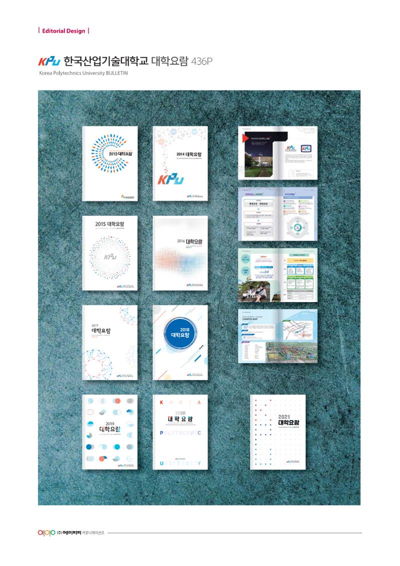 (주)에이피피커뮤니케이션즈 포트폴리오 98페이지